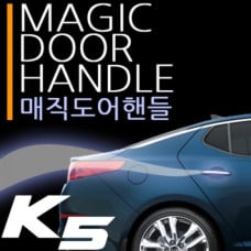 AUTOGRAND LED MAGIC DOOR HANDLE KIA K5 OPTIMA 2010-13